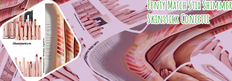 Confetti fenty beauty