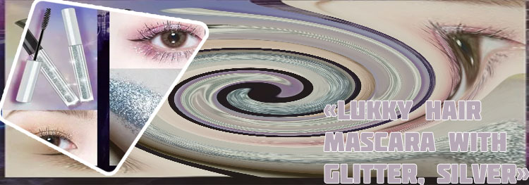Glitter mascara